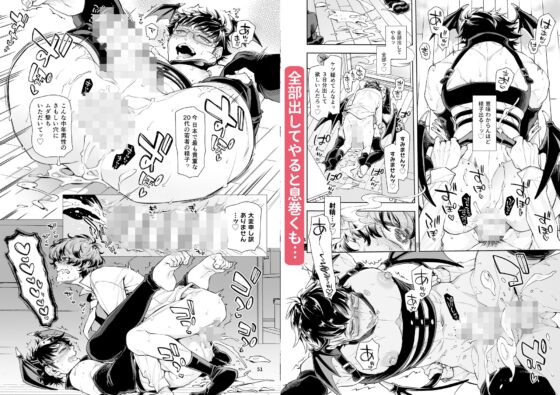 隣のサキュバス中年男性が毎晩申し訳なさそうに精子カツアゲに来る [Heavy syrup] | DLsite がるまに