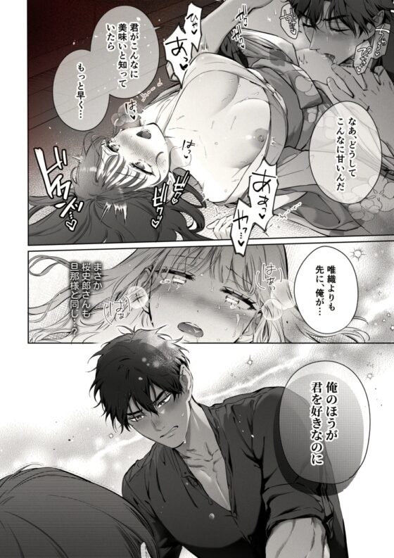藤嶌家の淫宴～私のカラダでしか味がしない旦那様たちの恍惚絶頂マジ嬲り～ [Vivid Aster] | DLsite がるまに