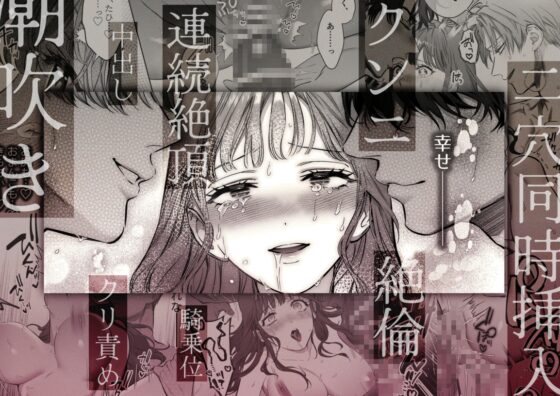 藤嶌家の淫宴～私のカラダでしか味がしない旦那様たちの恍惚絶頂マジ嬲り～ [Vivid Aster] | DLsite がるまに