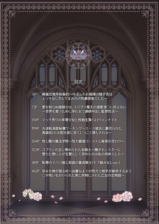 【全483p】maiddead総集編〜狂愛・純愛編〜一途な愛でクリや乳首を責め続けられちゃうお話まとめ [メイドデッド] | DLsite がるまに