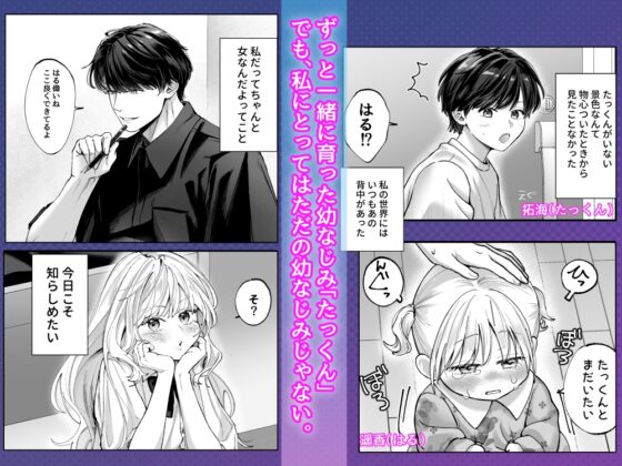 幼馴染のお兄ちゃんに責任取ってもらいます！！ [トンボザナイト] | DLsite がるまに
