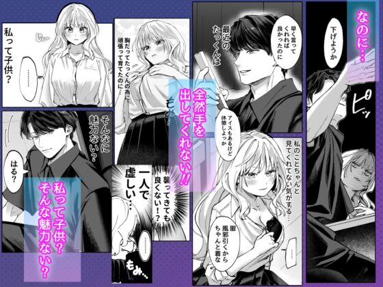 幼馴染のお兄ちゃんに責任取ってもらいます！！ [トンボザナイト] | DLsite がるまに