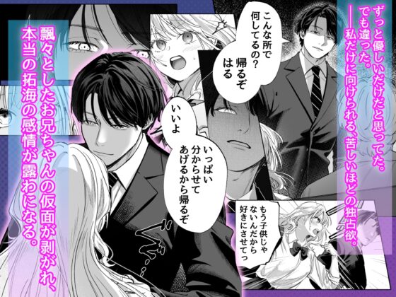 幼馴染のお兄ちゃんに責任取ってもらいます！！ [トンボザナイト] | DLsite がるまに