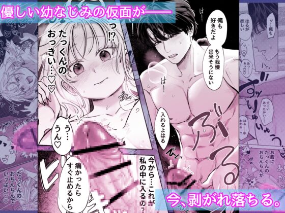 幼馴染のお兄ちゃんに責任取ってもらいます！！ [トンボザナイト] | DLsite がるまに