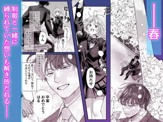 幼馴染のお兄ちゃんに責任取ってもらいます！！ [トンボザナイト] | DLsite がるまに