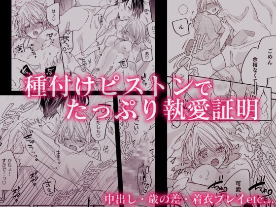 重縛 | 執愛依存アンソロジー [ラブぷらねっと] | DLsite がるまに