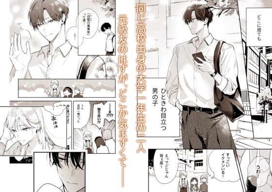 土岐くん、私にどうされたいの? [まいにちたまご生活] | DLsite がるまに