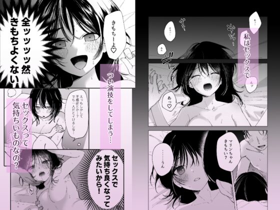 DM開いたら、推し配信者に抱かれてしまいました [いりゅりゅーん島] | DLsite がるまに