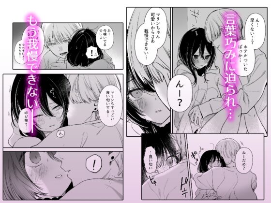 DM開いたら、推し配信者に抱かれてしまいました [いりゅりゅーん島] | DLsite がるまに