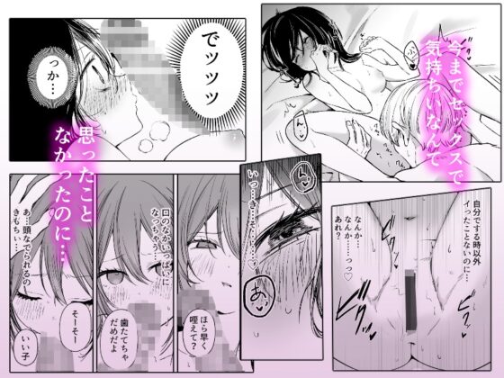 DM開いたら、推し配信者に抱かれてしまいました [いりゅりゅーん島] | DLsite がるまに