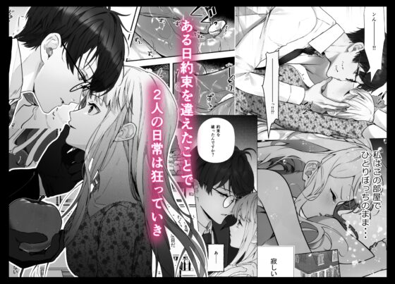 没落令嬢が元執事にわからセられる！話 [げっしるいかわ] | DLsite がるまに