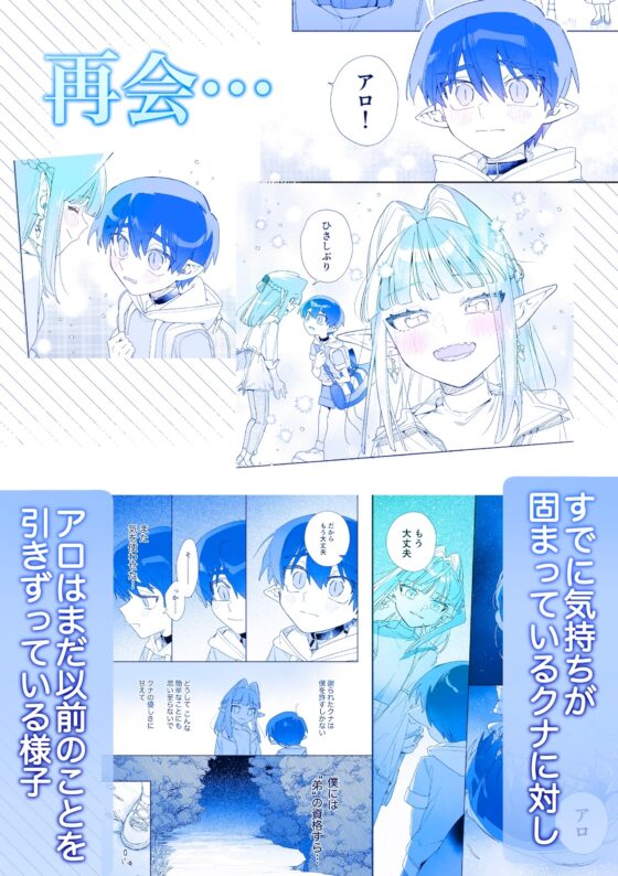 ♂が受け。ワニちゃん×サメくん後編 [pink carrot] | DLsite がるまに