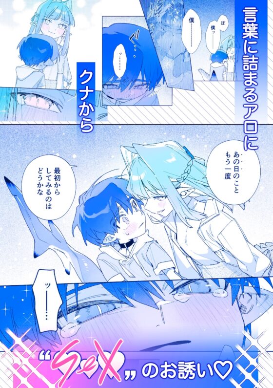 ♂が受け。ワニちゃん×サメくん後編 [pink carrot] | DLsite がるまに