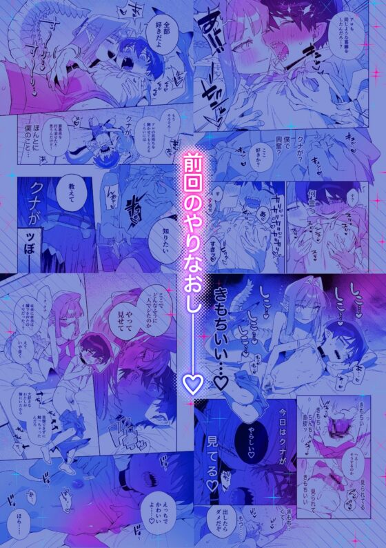 ♂が受け。ワニちゃん×サメくん後編 [pink carrot] | DLsite がるまに
