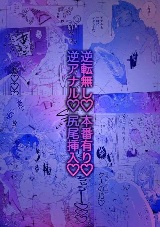 ♂が受け。ワニちゃん×サメくん後編 [pink carrot] | DLsite がるまに