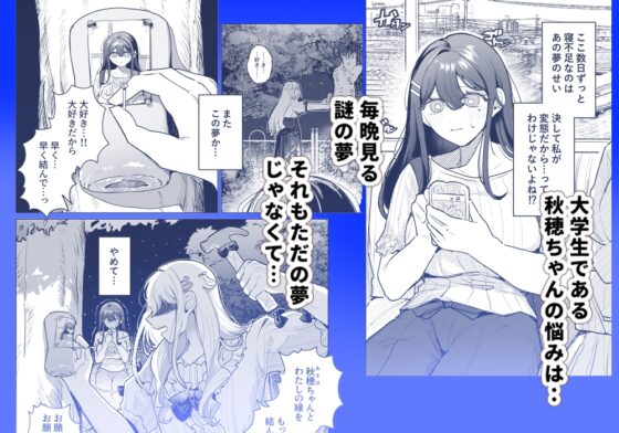恐怖‼女装ヤンデレストーカーとオナホ釘人形で強○♡絶頂⁉ [しのたま湯] | DLsite がるまに