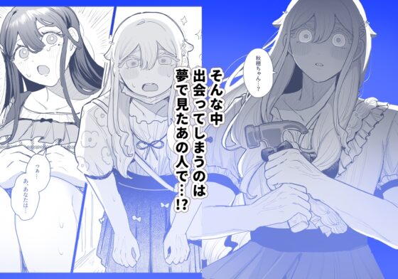 恐怖‼女装ヤンデレストーカーとオナホ釘人形で強○♡絶頂⁉ [しのたま湯] | DLsite がるまに