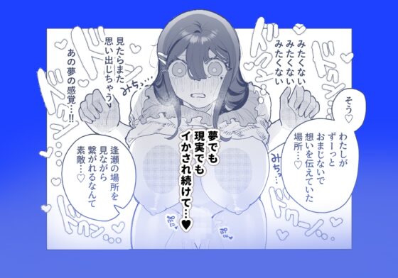 恐怖‼女装ヤンデレストーカーとオナホ釘人形で強○♡絶頂⁉ [しのたま湯] | DLsite がるまに