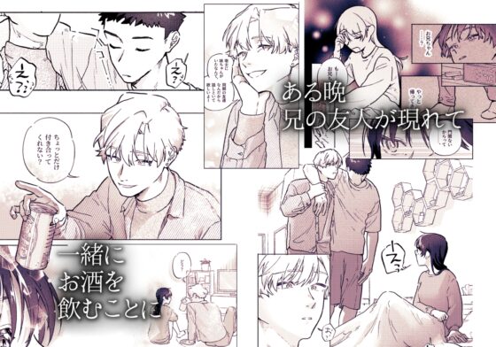お兄ちゃんが優しくない～流されセックス後、無限お仕置き近親セックス～ [蕩々堂] | DLsite がるまに