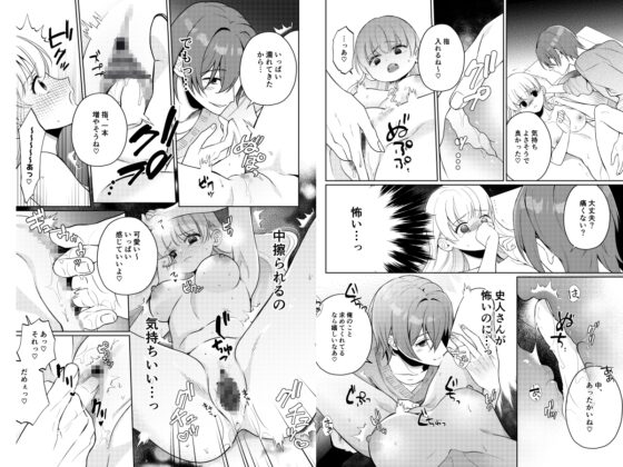 【コミカライズ】Forelsketに溺れたら [parasite garden] | DLsite がるまに