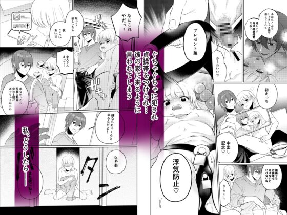 【コミカライズ】Forelsketに溺れたら [parasite garden] | DLsite がるまに