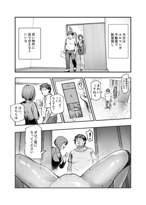 エロマンガ不動産へようこそ♪EX 女の子付物件内見できます [にゅう工房] | DLsite 同人 - R18