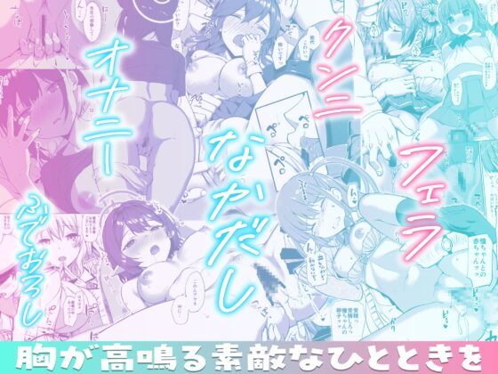 たかやKiコンプリートパック [じぇのばけーき] | DLsite 同人 - R18