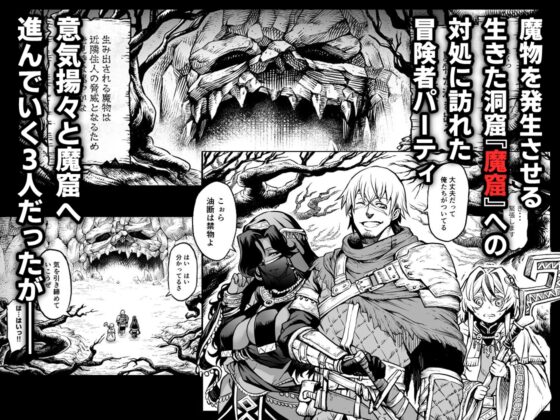 牝華貪蟲オグフェスカ【前編】 [I'm moralist] | DLsite 同人 - R18
