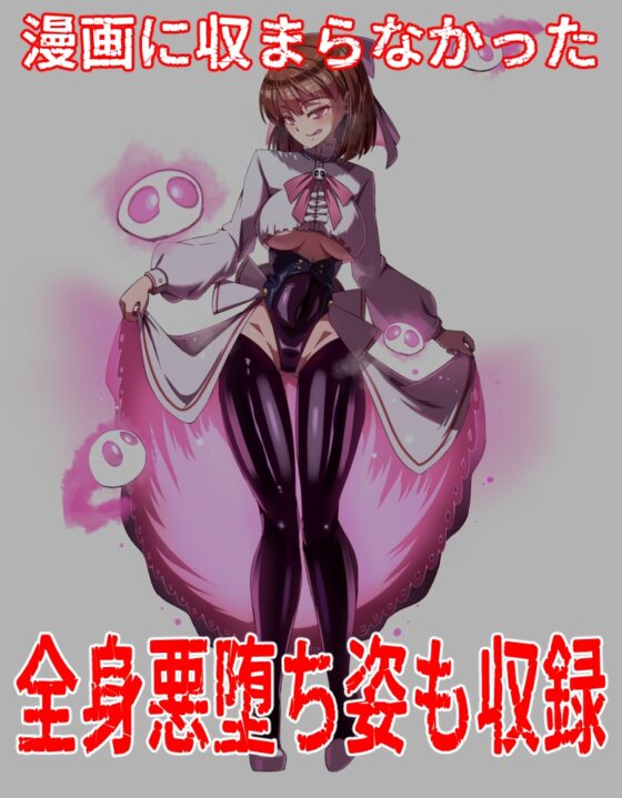 装麗癒契オトメイザー ひみつ大図鑑(1) [ちぼ屋] | DLsite 同人 - R18