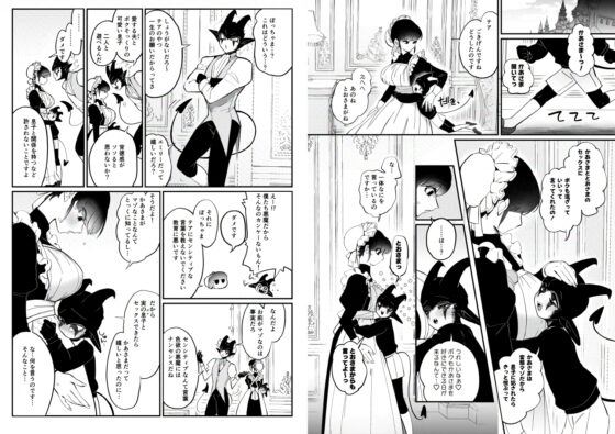 メイドのエミリーは夫と息子のオナホマゾ嫁 [のらくらり。] | DLsite 同人 - R18