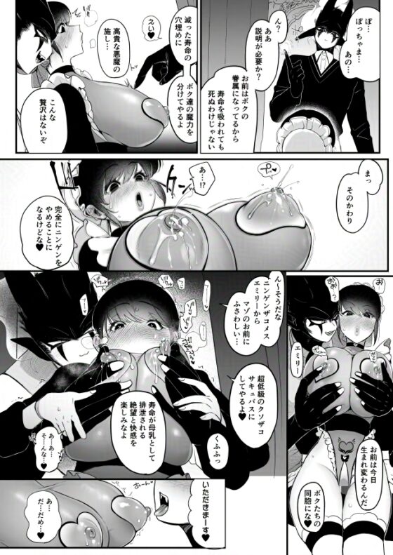 メイドのエミリーは夫と息子のオナホマゾ嫁 [のらくらり。] | DLsite 同人 - R18