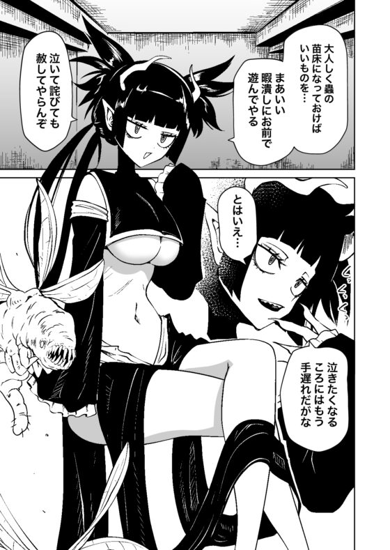 認識遮断で無様負け [三毛猫飯店] | DLsite 同人 - R18