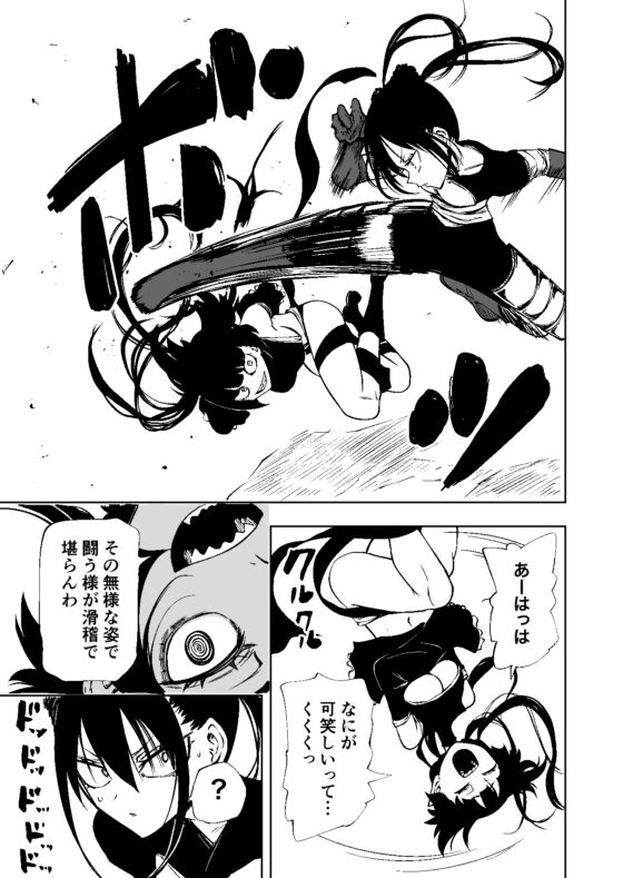 認識遮断で無様負け [三毛猫飯店] | DLsite 同人 - R18