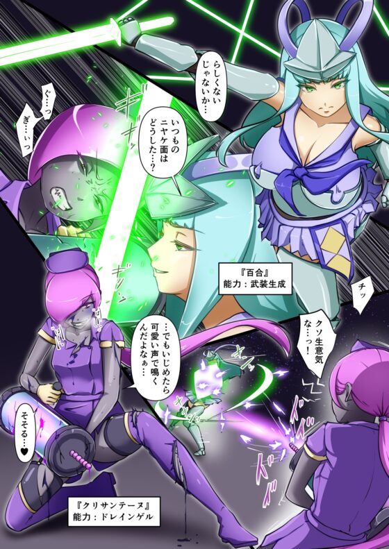 ウチの子がえっちな敵と戦って敗北する話  ～総力戦編～ [でゅう] | DLsite 同人 - R18
