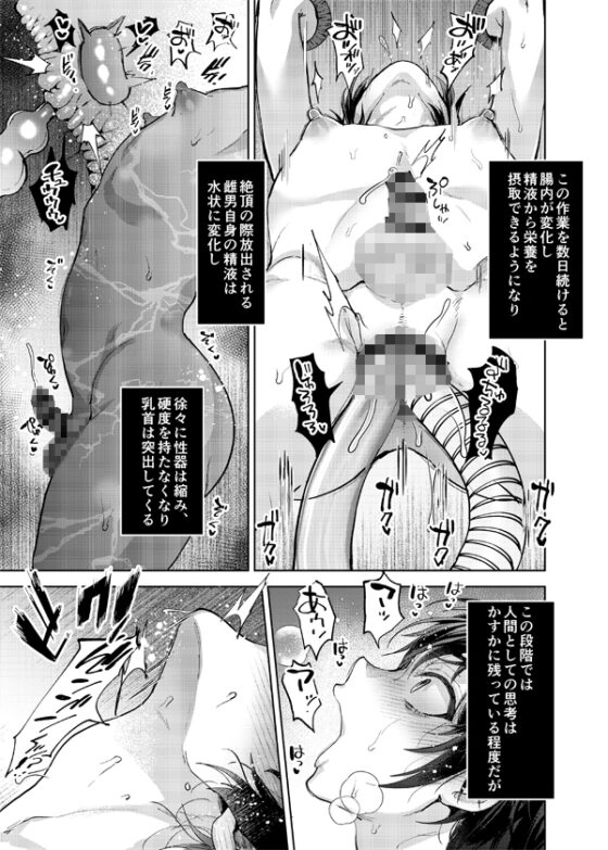 雌男法 社会に活きる男性型性奉仕家畜 [関サバト] | DLsite 同人 - R18
