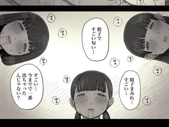 女学寮に誘われて2 [ひまわりのたね] | DLsite 同人 - R18
