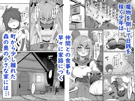エルフの母と孕むまで [ムルの本箱] | DLsite 同人 - R18