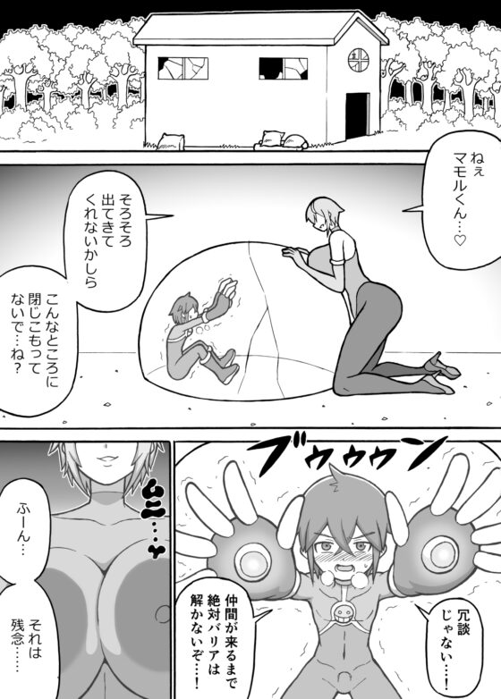 ヒーロー全滅記録7 [さがのためのさーが] | DLsite 同人 - R18
