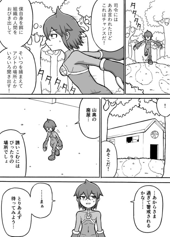 ヒーロー全滅記録7 [さがのためのさーが] | DLsite 同人 - R18
