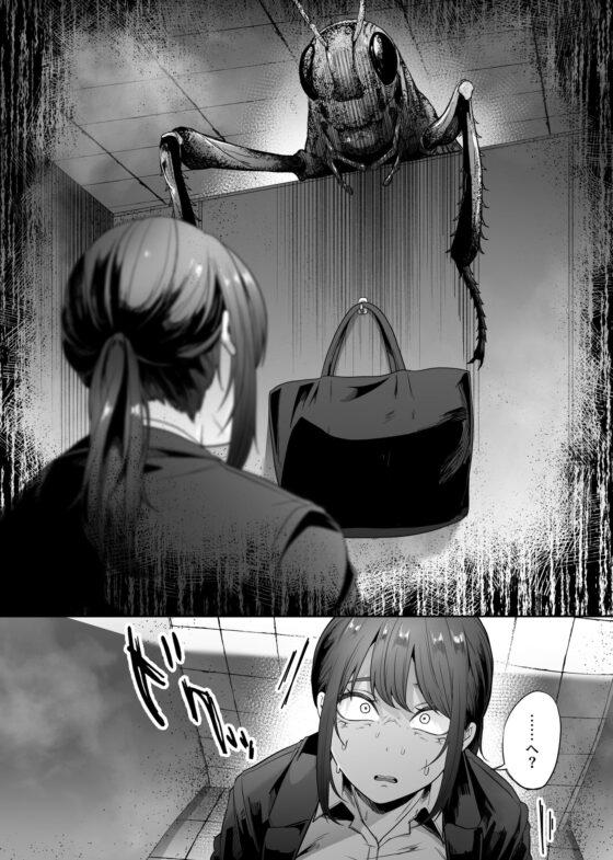 巨蟲便所 [てるてるがーる] | DLsite 同人 - R18