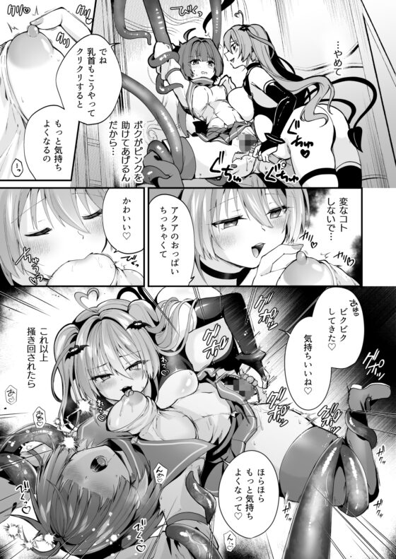 魔法少女悪堕ち調教ラボ-連鎖堕ち編- [瑠璃丸] | DLsite 同人 - R18