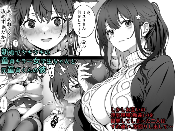 童貞大好き女学生ちゃん、絶倫童貞に敗北する―SecondMemory― [まかろんシュガー] | DLsite 同人 - R18