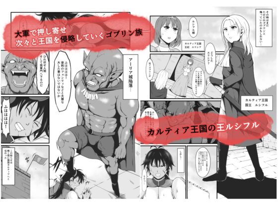 【TS悪堕ち】ゴブリンの孕み女体化物語 [イケね娘食堂] | DLsite 同人 - R18