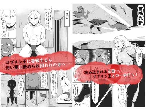 【TS悪堕ち】ゴブリンの孕み女体化物語 [イケね娘食堂] | DLsite 同人 - R18