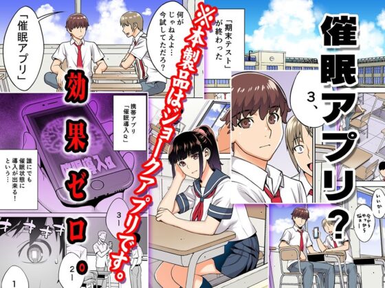 委員長は催●アプリを信じてる。総集編(STUDIOふあん)｜FANZA同人