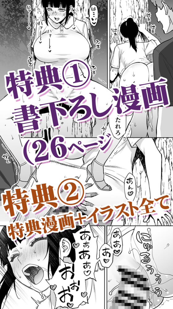 委員長は催●アプリを信じてる。総集編(STUDIOふあん)｜FANZA同人
