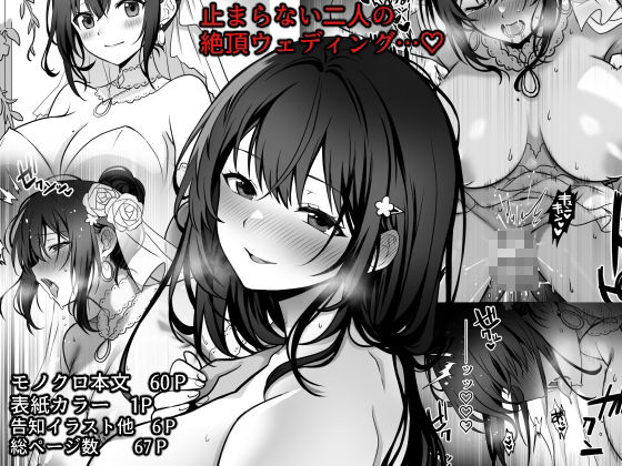童貞大好き女学生ちゃん、絶倫童貞に敗北するーThird Time is Fateー(まかろんシュガー)｜FANZA同人