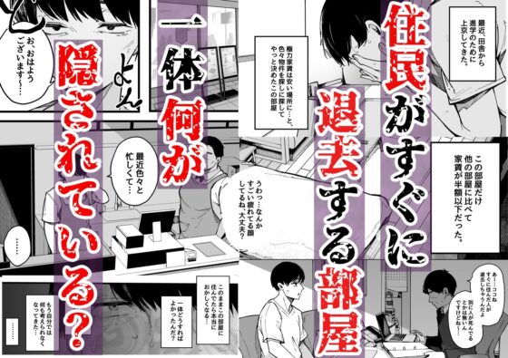 引っ越し先の近隣住民の性欲がヤバすぎて、毎日キンタマ空っぽにされる件。(BlossomSphere)｜FANZA同人