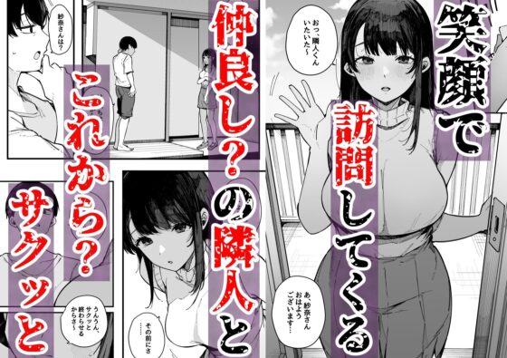 引っ越し先の近隣住民の性欲がヤバすぎて、毎日キンタマ空っぽにされる件。(BlossomSphere)｜FANZA同人