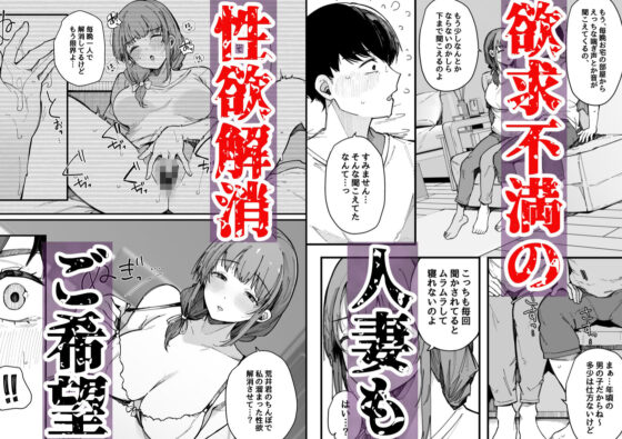 引っ越し先の近隣住民の性欲がヤバすぎて、毎日キンタマ空っぽにされる件。(BlossomSphere)｜FANZA同人
